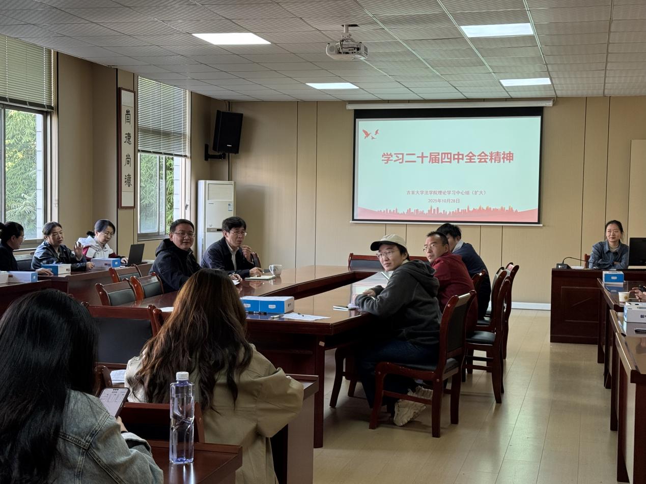 william威廉中文党委组织学习党的二十届四中全会精神