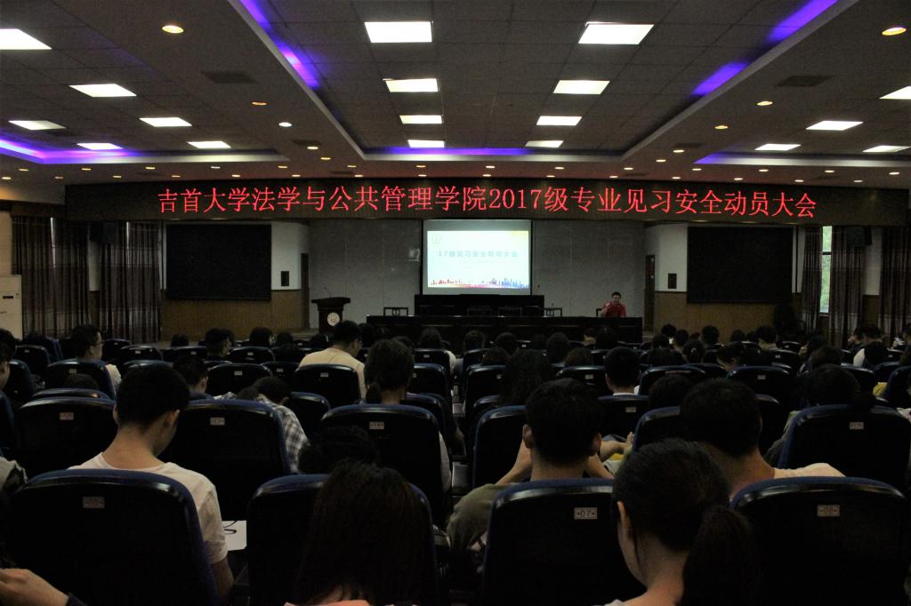 (图为 见习大会现场)